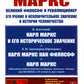 Карл Маркс: Великий философ и революционер. Его учение и исключительное значение в истории человечества