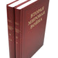 Вторая мировая война. Т. 2. Их самый славный час. Кн. 1: Падение Франции. Кн. 2 : В одиночестве (комплект в 2 кн.)