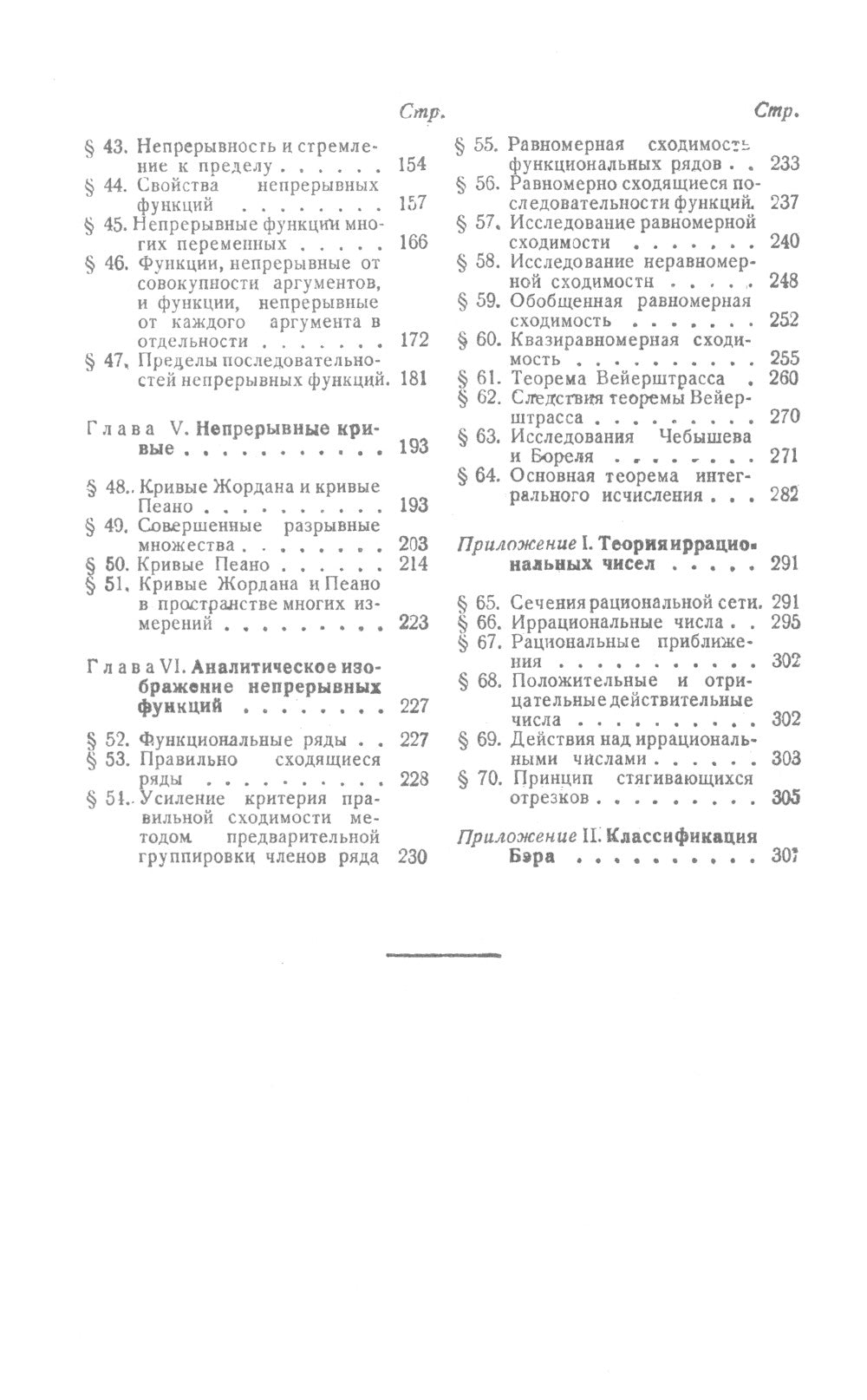 Théorie de la fonction de conception actuelle : Общая часть