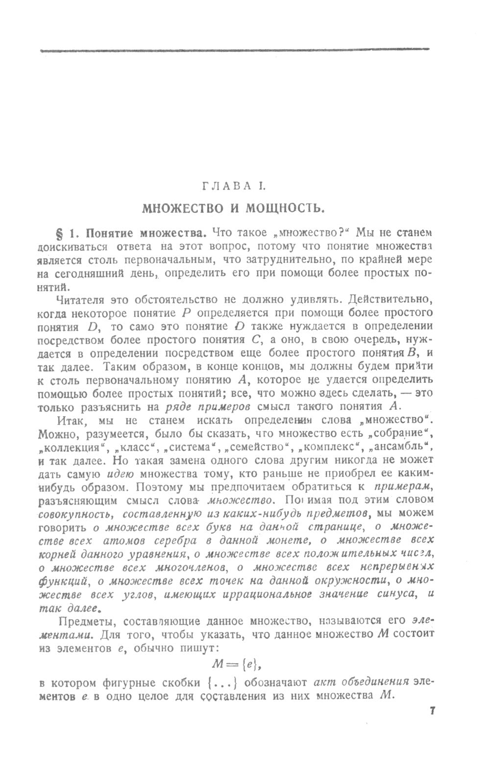 Théorie de la fonction de conception actuelle : Общая часть
