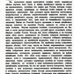 Пять лет в Пекине. Из наблюдений над бытом и жизнью китайцев