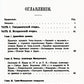 Афганистан и сопредельные страны: С древнейших времен до конца XIX в. Политико-исторический очерк