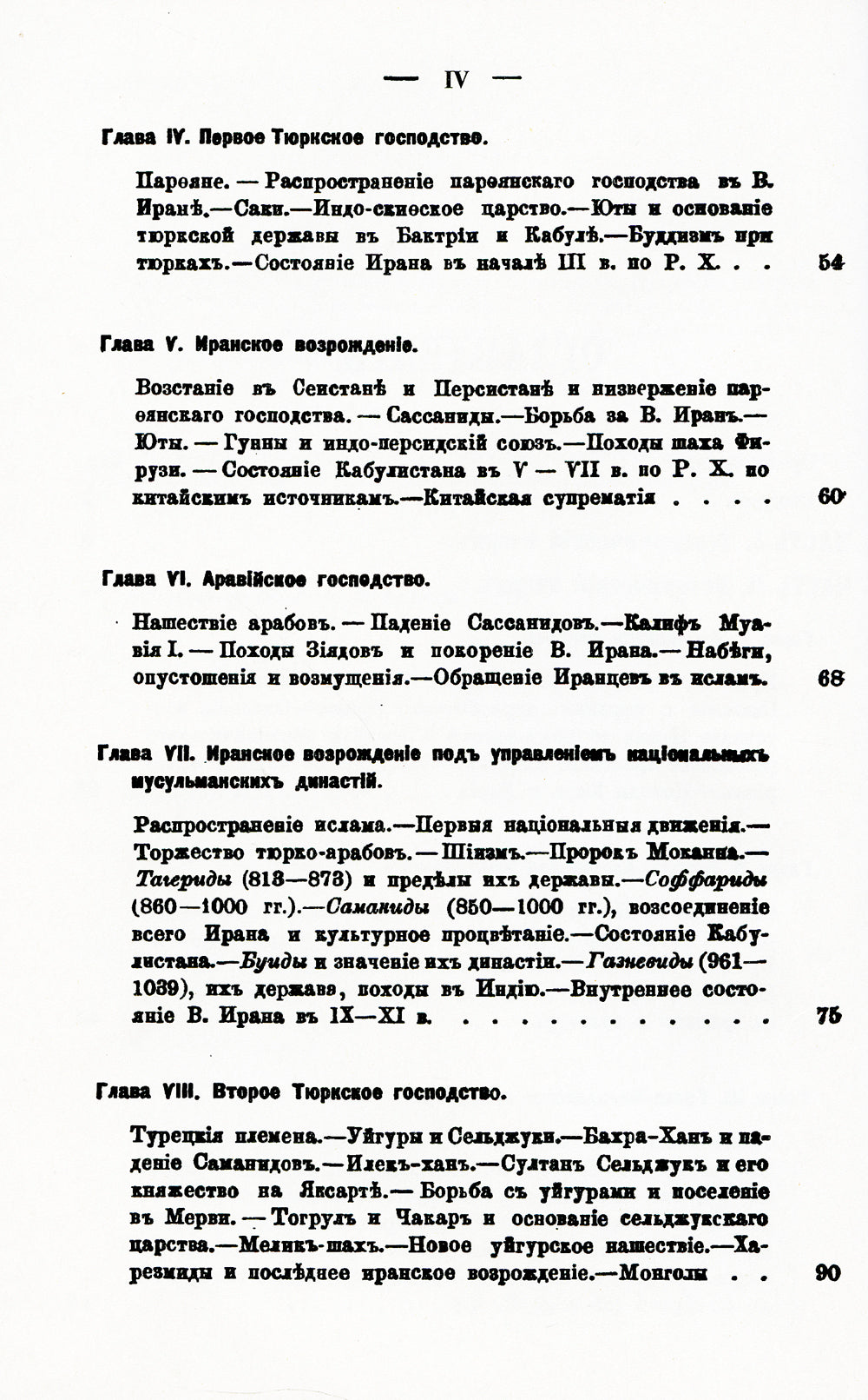 Афганистан и сопредельные страны: С древнейших времен до конца XIX в. Политико-исторический очерк