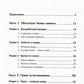 Как сочинять афоризмы, или Нешуточные рецепты от биолога: О генетическом коде, человеке и природе. 2-е изд.,  доп