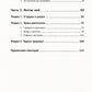 Как сочинять афоризмы, или Нешуточные рецепты от биолога: О генетическом коде, человеке и природе. 2-е изд.,  доп