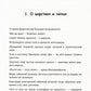 Как сочинять афоризмы, или Нешуточные рецепты от биолога: О генетическом коде, человеке и природе. 2-е изд.,  доп