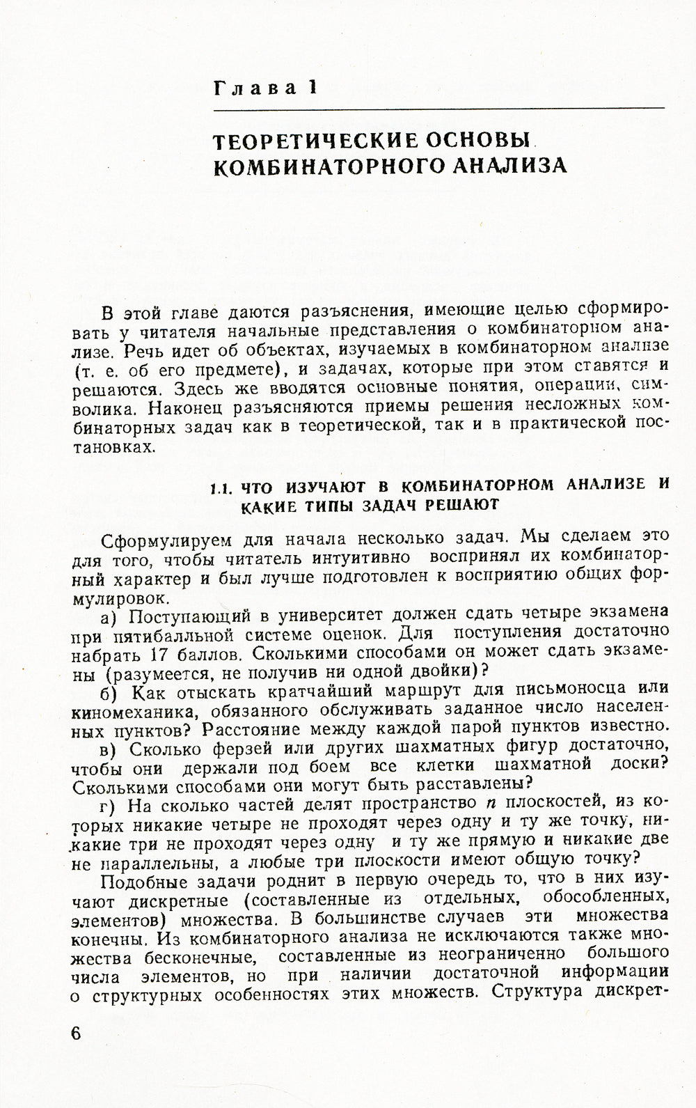 Aperçu de l'analyse combinée