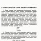 Структура простого предложения современного английского языка