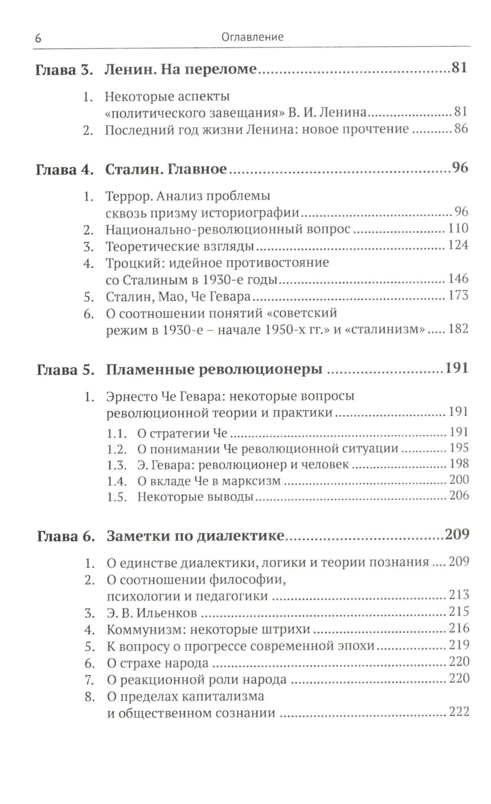История и теория социализма XX века: Новый взгляд на актуальные вопросы