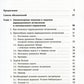 Mise en œuvre optimale. 2-е изд., испр. je suis d'accord