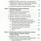 Mise en œuvre optimale. 2-е изд., испр. je suis d'accord