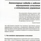 Mise en œuvre optimale. 2-е изд., испр. je suis d'accord
