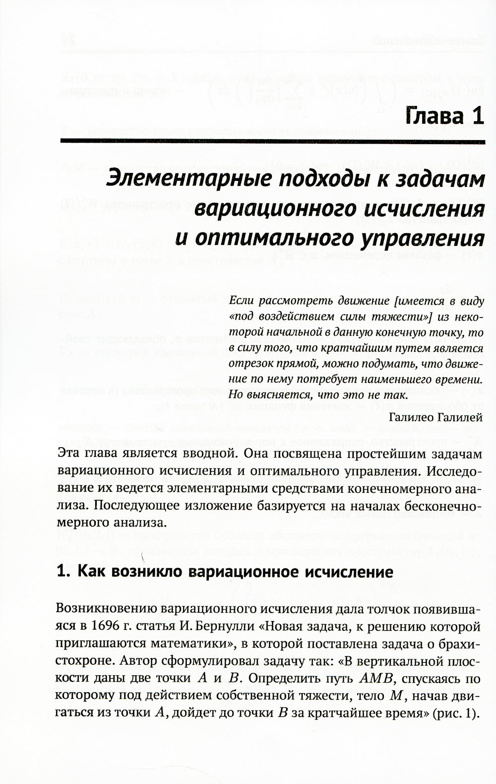 Mise en œuvre optimale. 2-е изд., испр. je suis d'accord