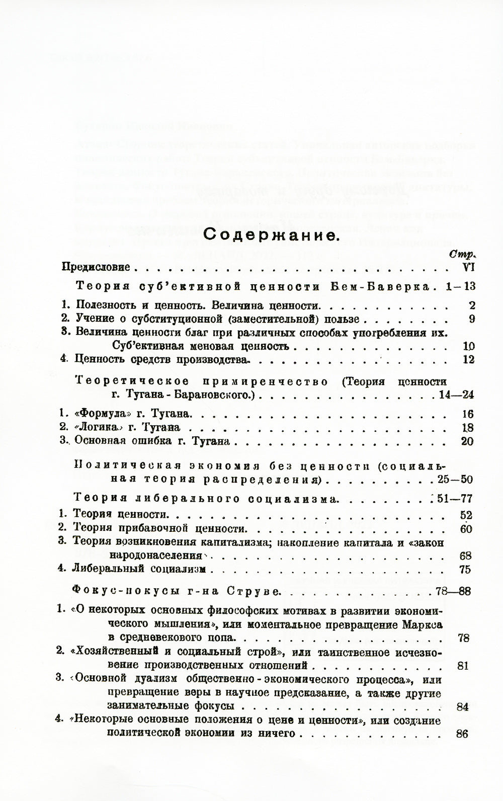 АТАКА: Сборник теоретических статей. Уникальная авторская подборка полемических работ