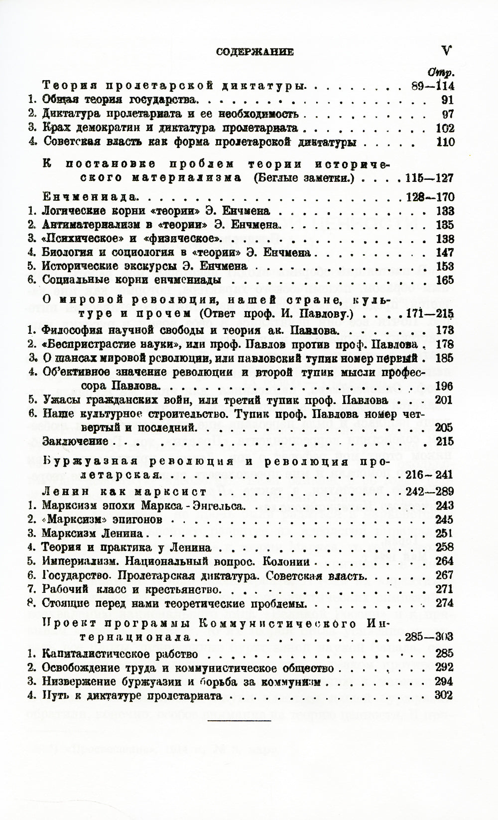 АТАКА: Сборник теоретических статей. Уникальная авторская подборка полемических работ