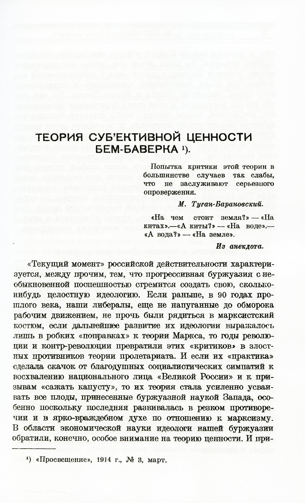 АТАКА: Сборник теоретических статей. Уникальная авторская подборка полемических работ