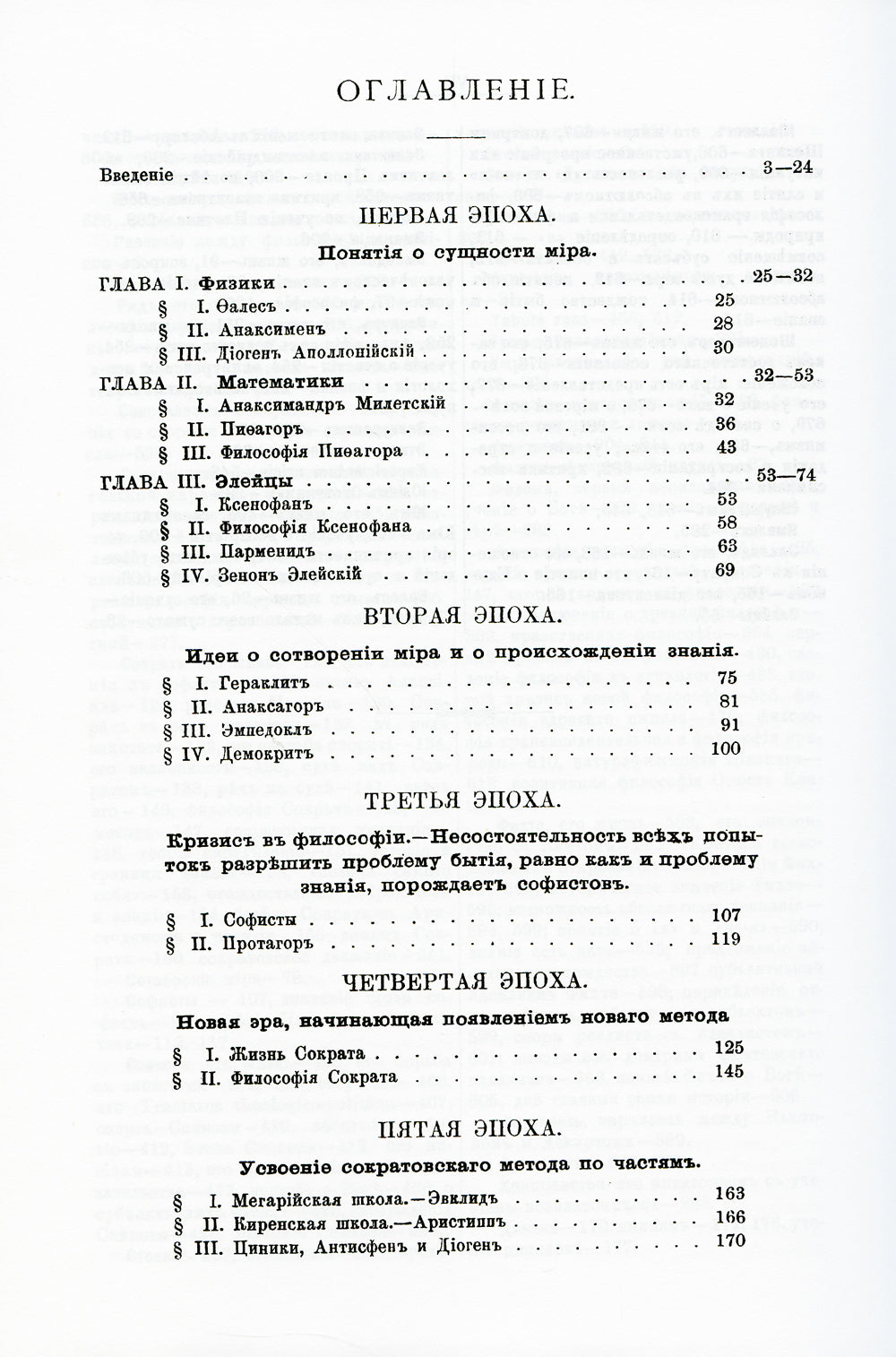 Historique de la biographie dans la biographie : Dans les statuts de В.Д. Volfson "О жизни и учении Шопенгауэра и Гартмана"