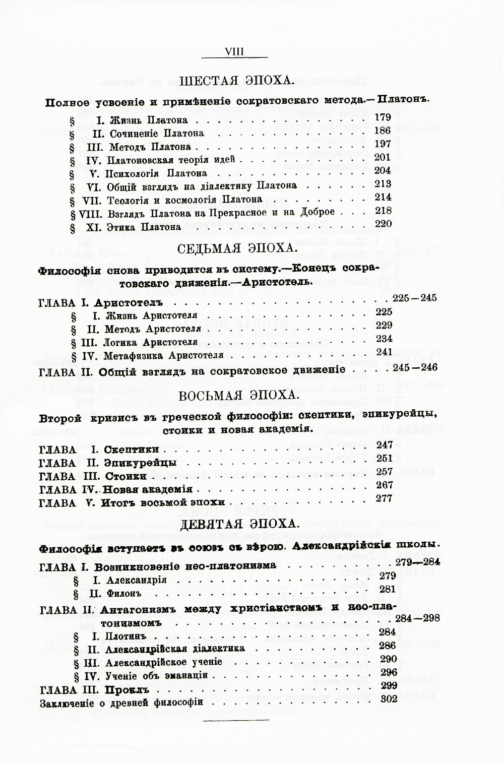 Historique de la biographie dans la biographie : Dans les statuts de В.Д. Volfson "О жизни и учении Шопенгауэра и Гартмана"