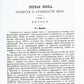 Historique de la biographie dans la biographie : Dans les statuts de В.Д. Volfson "О жизни и учении Шопенгауэра и Гартмана"