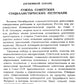 КОНСТИТУЦИИ РОССИИ: Конституция РФ. Конституции РСФСР и СССР