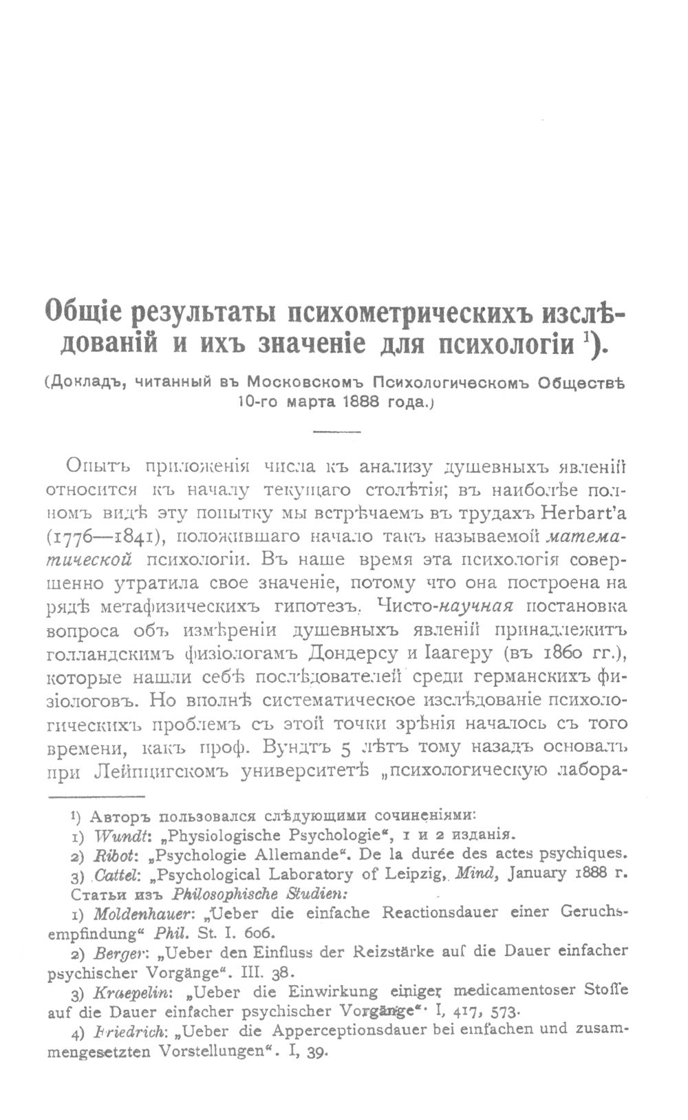 Психология и школа. (№ 48)