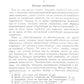 Психология и школа. (№ 48)