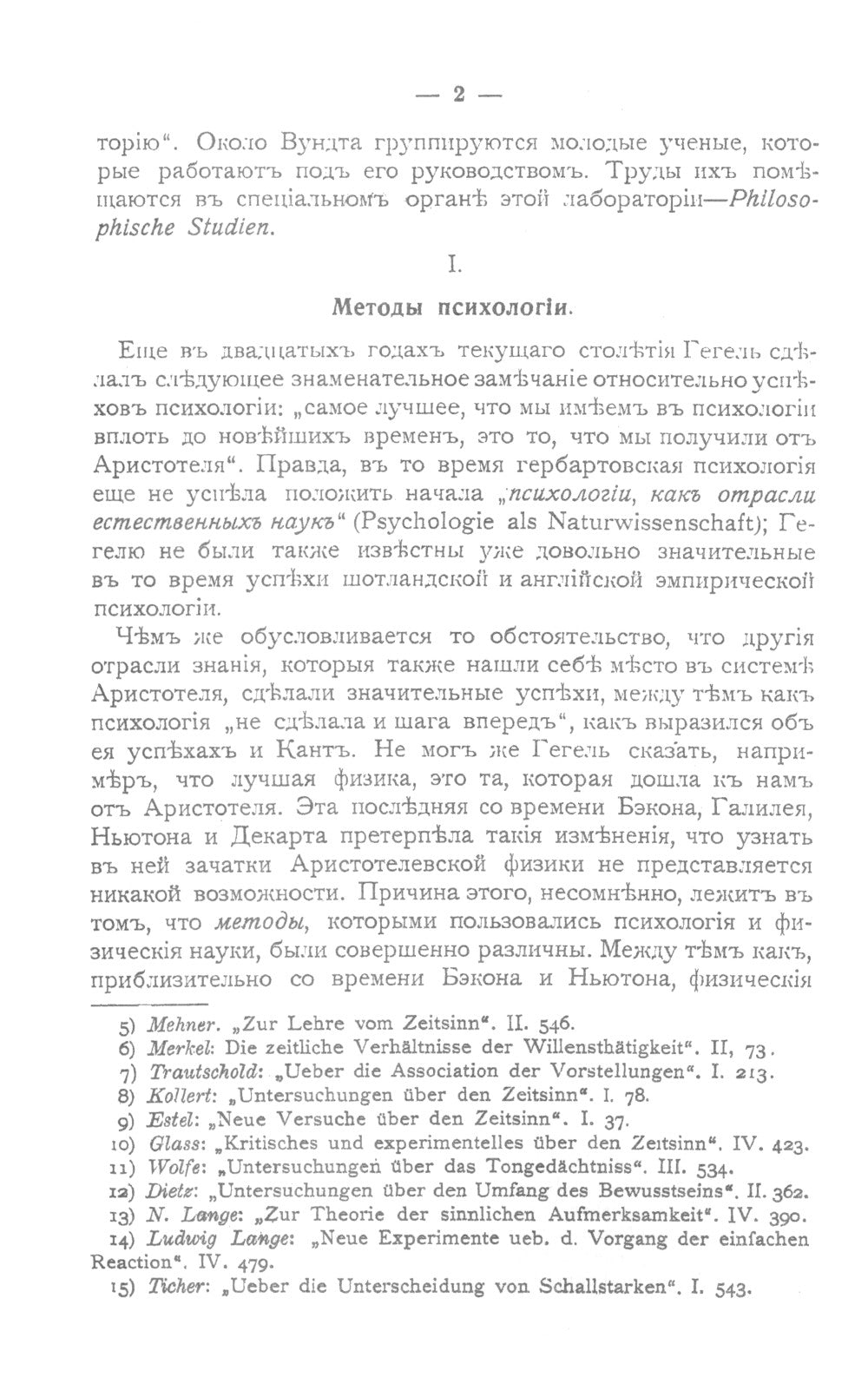 Психология и школа. (№ 48)