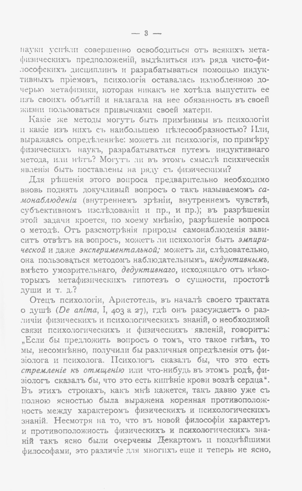 Психология и школа. (№ 48)