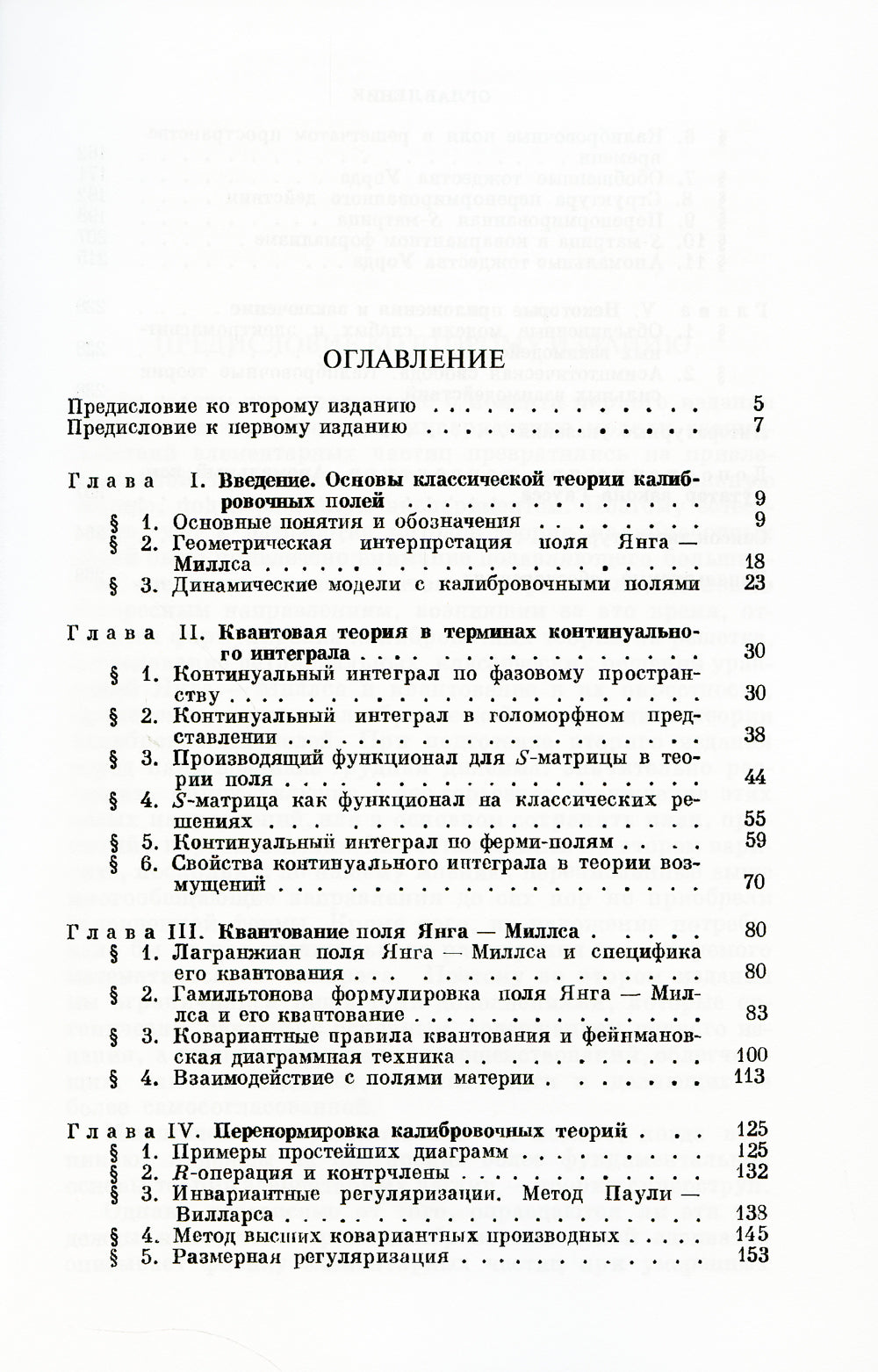 Voir la théorie du moment en termes de calibre