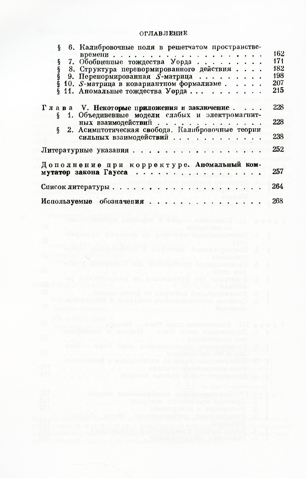 Voir la théorie du moment en termes de calibre