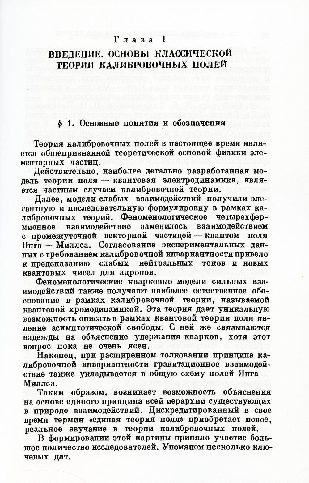 Voir la théorie du moment en termes de calibre