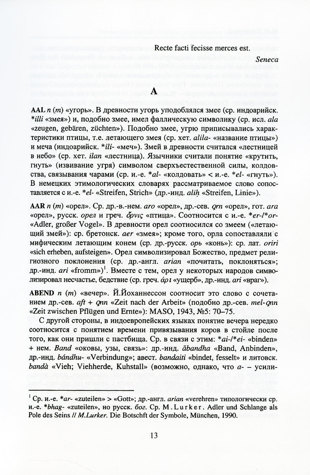 Большой этимологический словарь современного немецкого языка