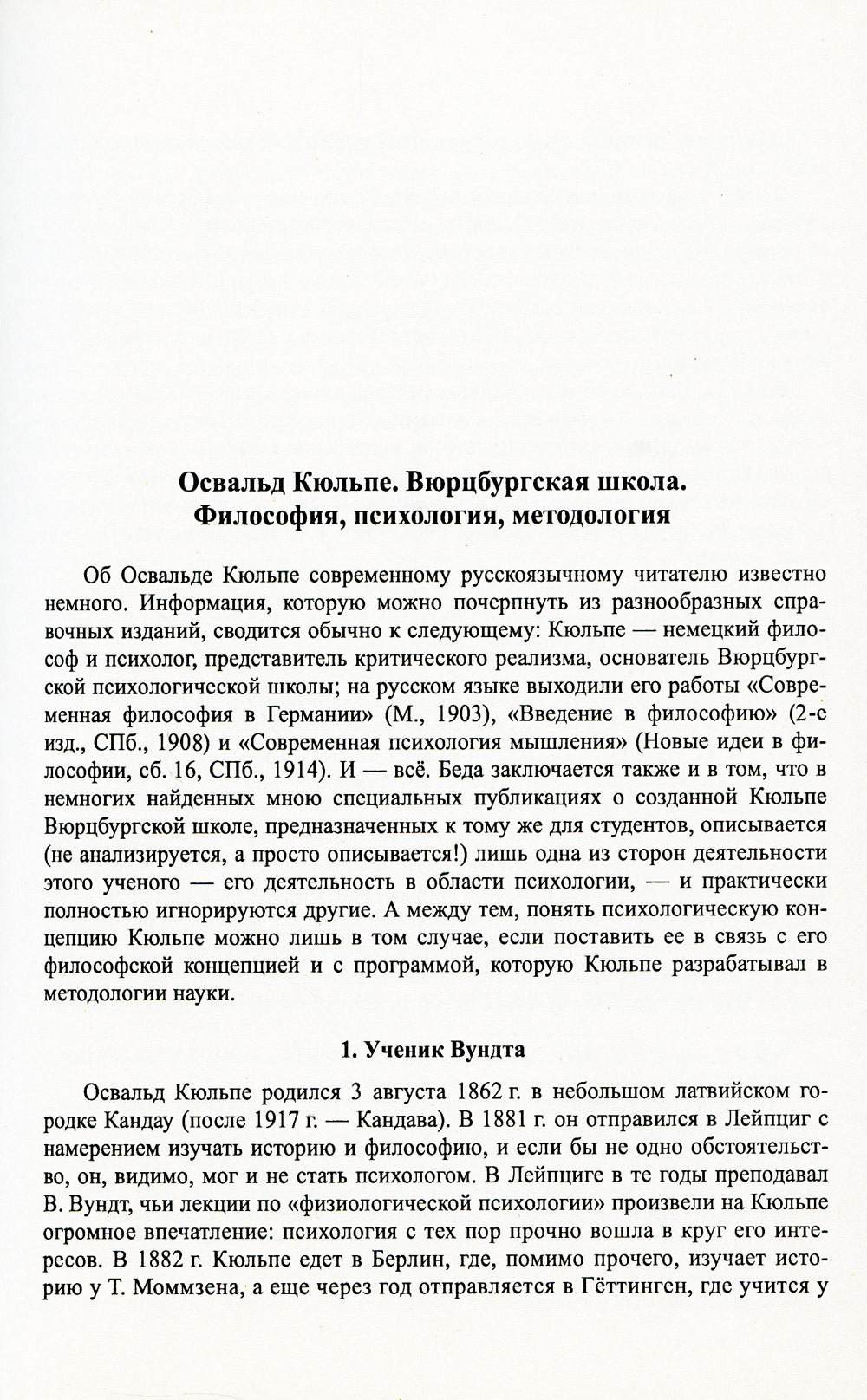 Введение в философию