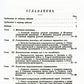 Героический период Великой русской революции: Опыт анализа так называемого военного коммунизма. 3-е изд., стер