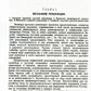 Героический период Великой русской революции: Опыт анализа так называемого военного коммунизма. 3-е изд., стер
