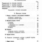 История письма в Средние века: Руководство к изучению латинской палеографии