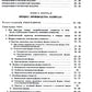 Капитал. Критика политической экономии: Т. 1. Кн. 1: Процесс производства капитала