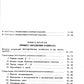 Капитал: Критика политической экономии: Т. 2. Кн. 2: Процесс обращения капитала