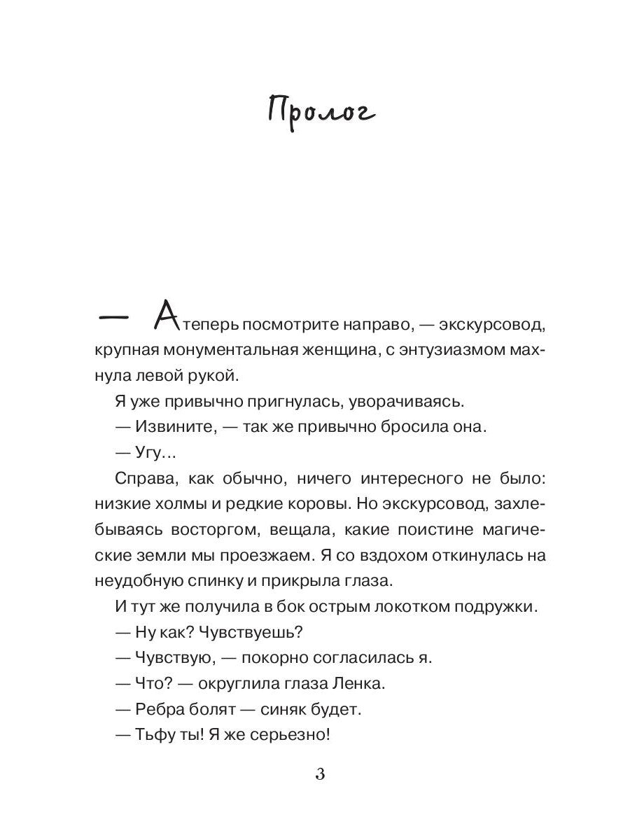 Скажи своей невесте "нет"