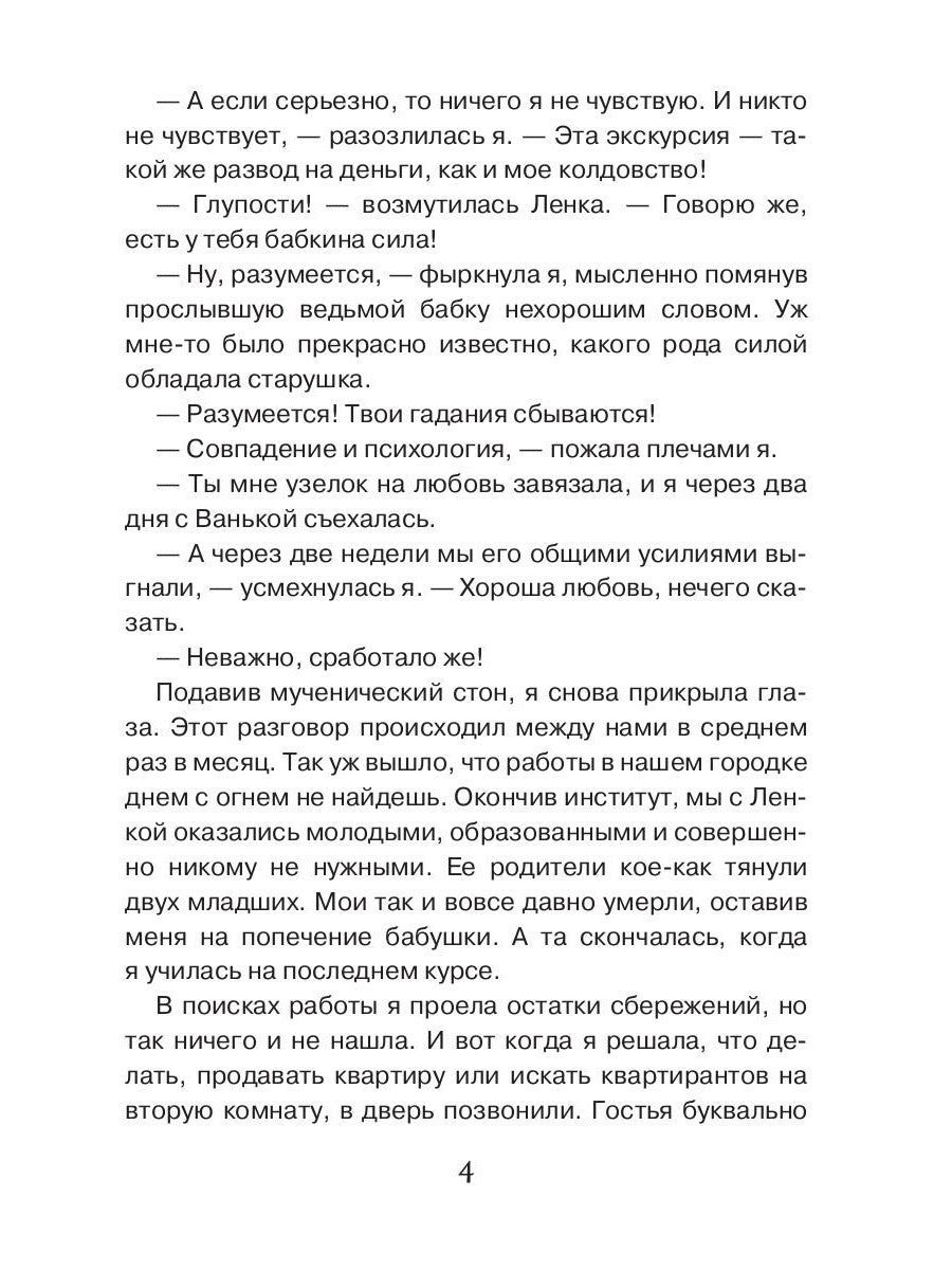 Скажи своей невесте "нет"