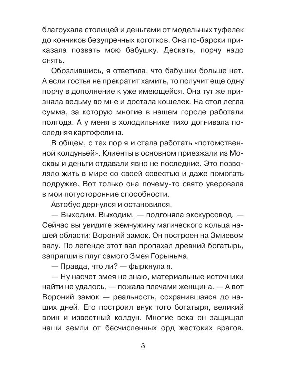 Скажи своей невесте "нет"