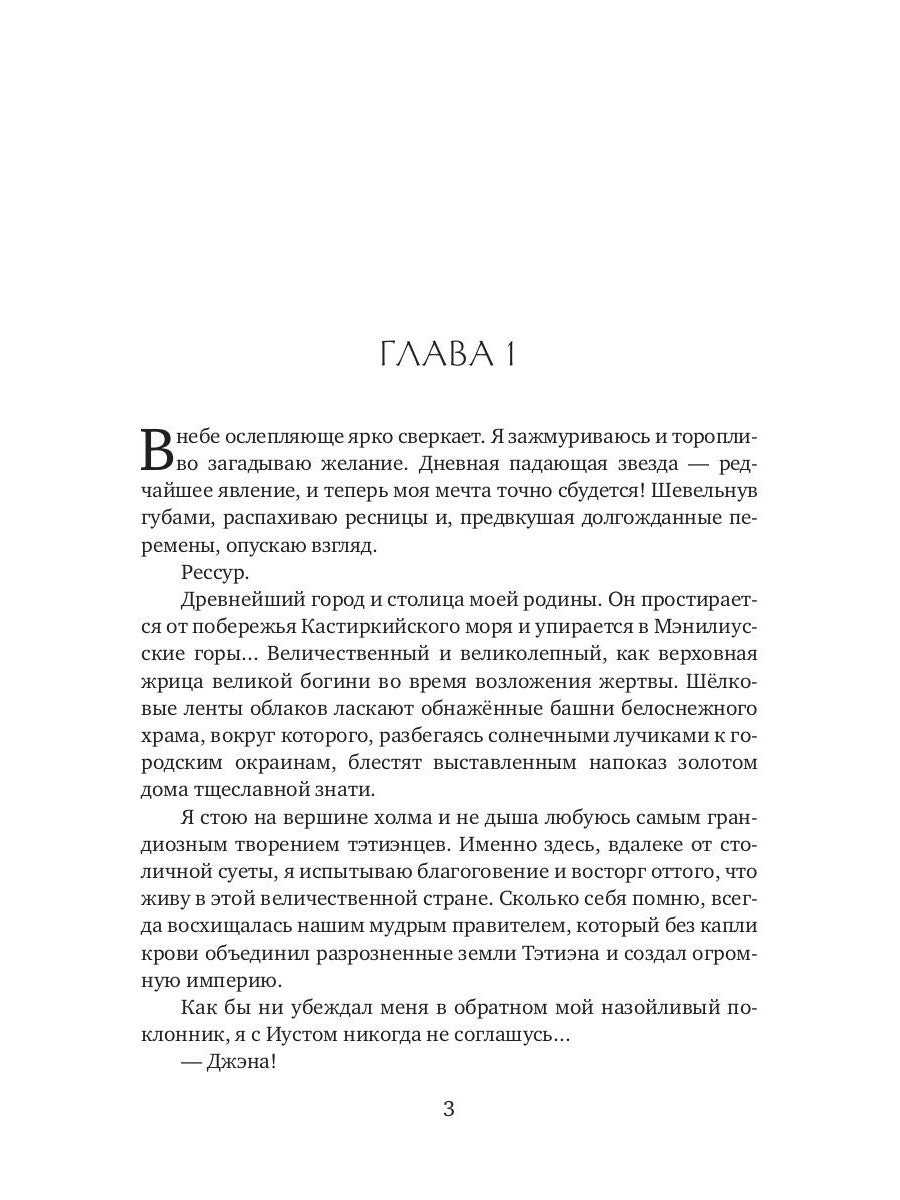 Нежная для чудовища