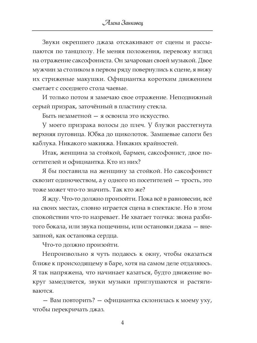 Подглядывающая