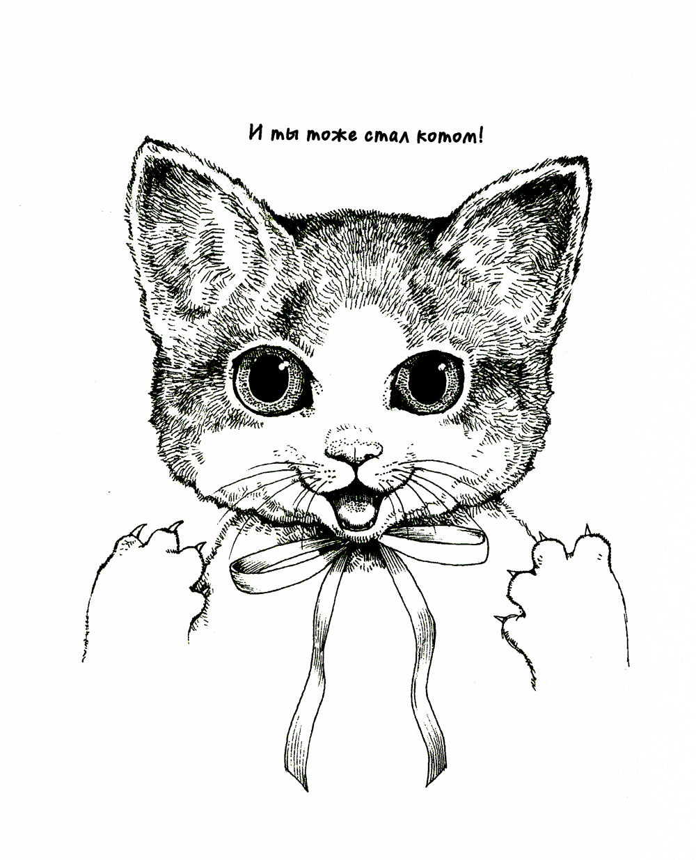 Мяузей: Безумная раскраска от художницы из Японии