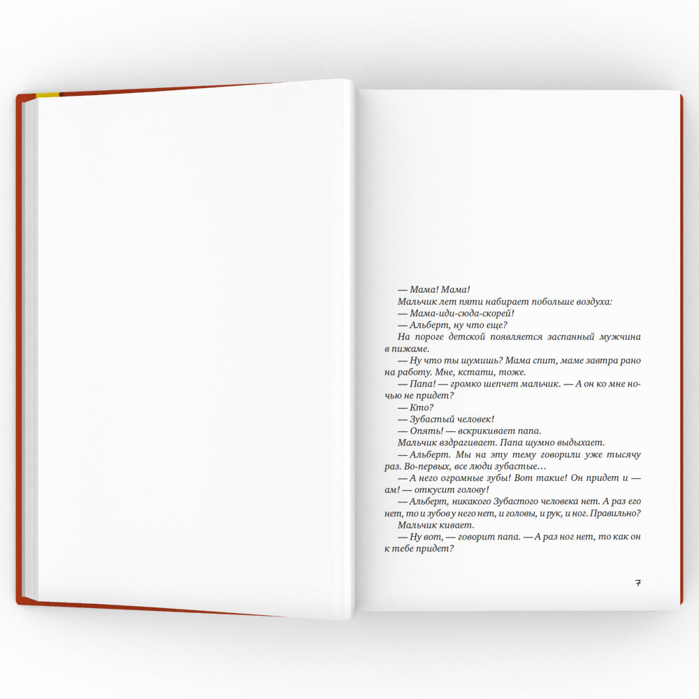 Здесь вам не причинят никакого вреда