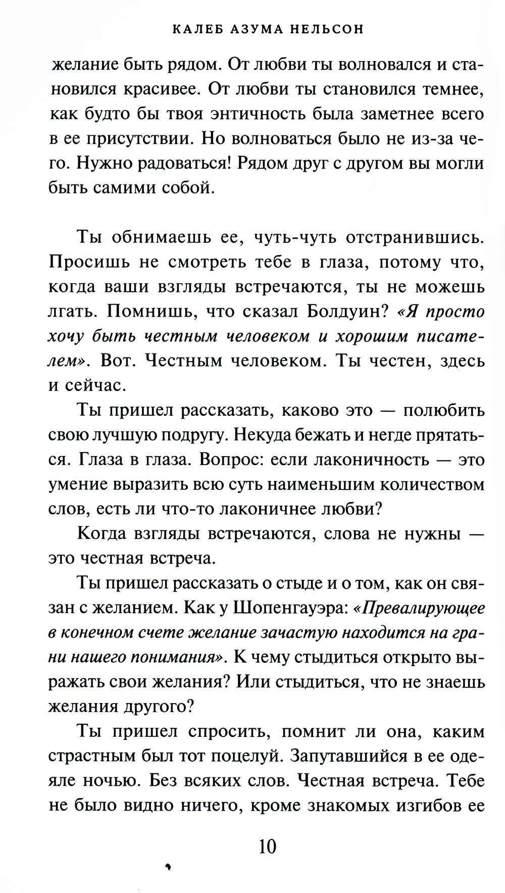 В омут с головой