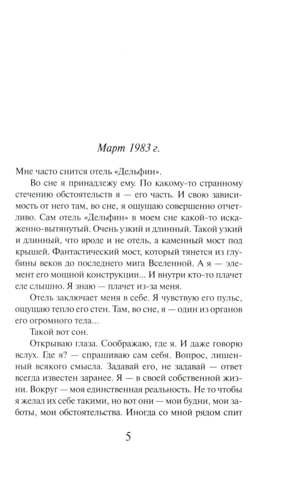 Дэнс, дэнс, дэнс