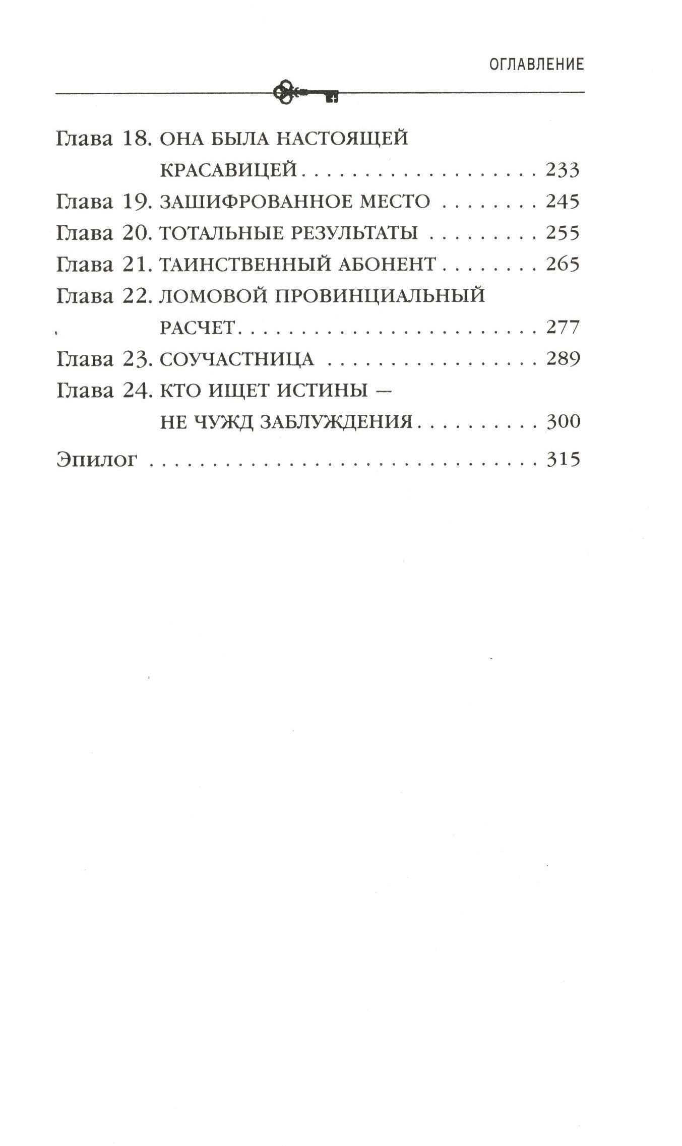 Лето не вечно