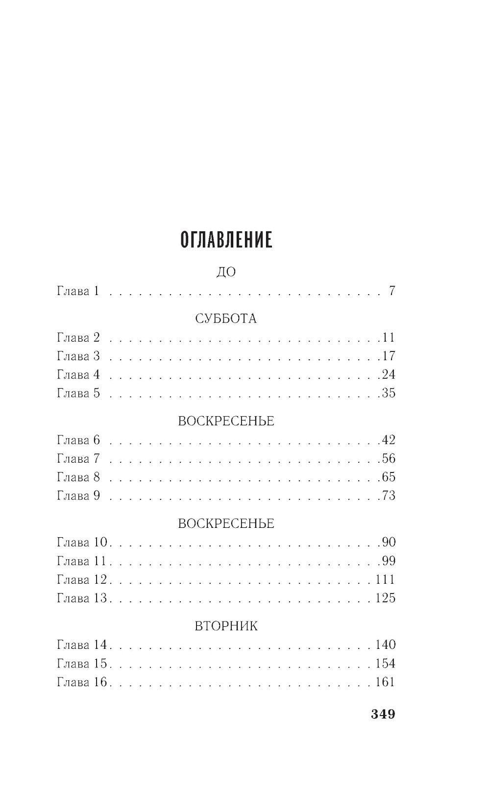 Непотопляемая Грета Джеймс