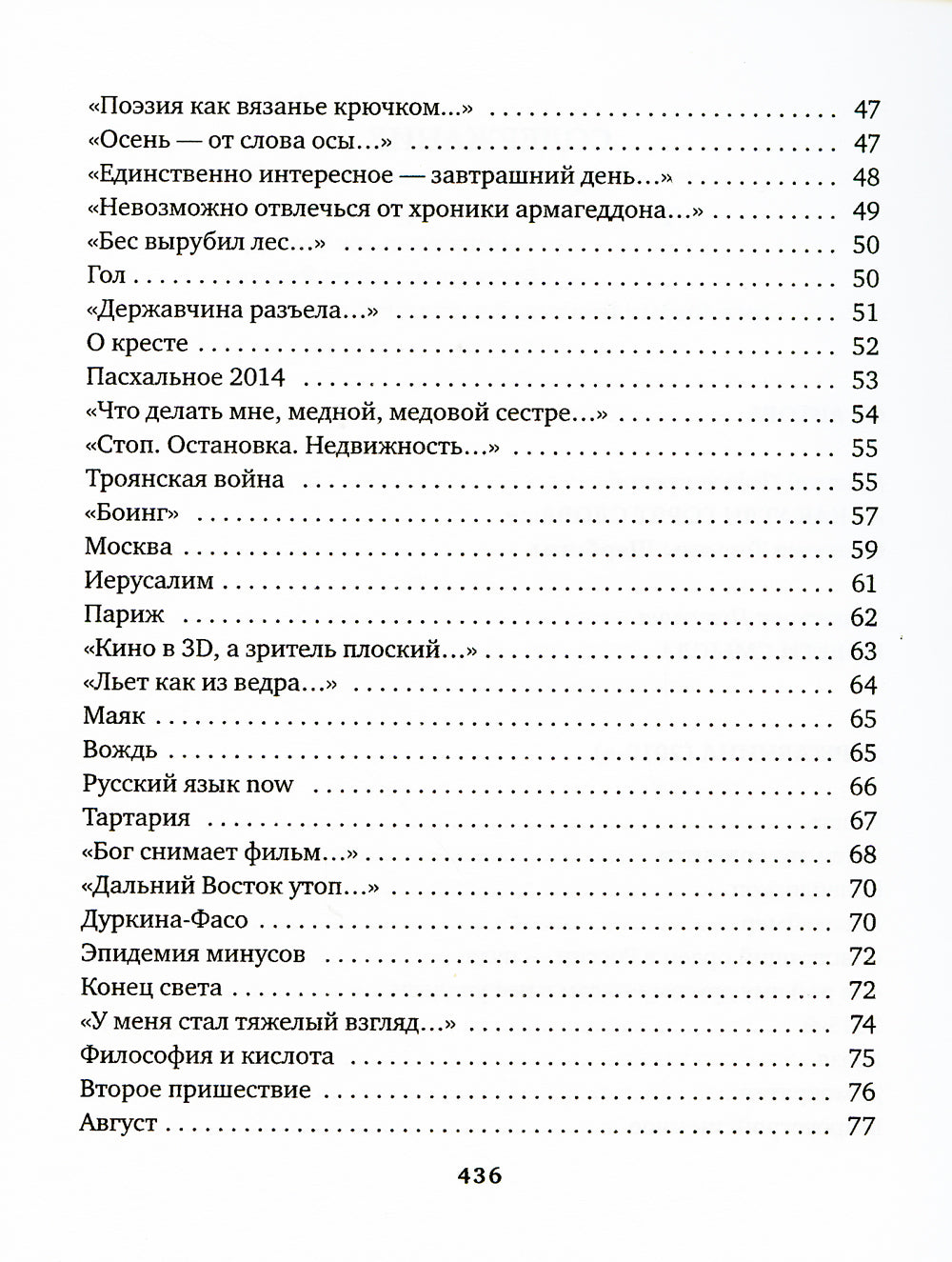 Хроники